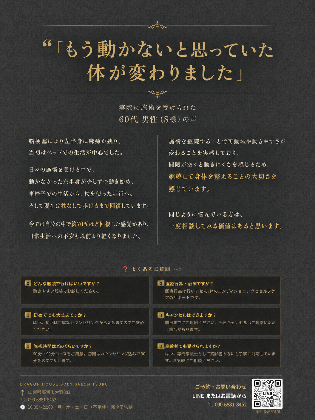 お客様の声とよくある質問の案内